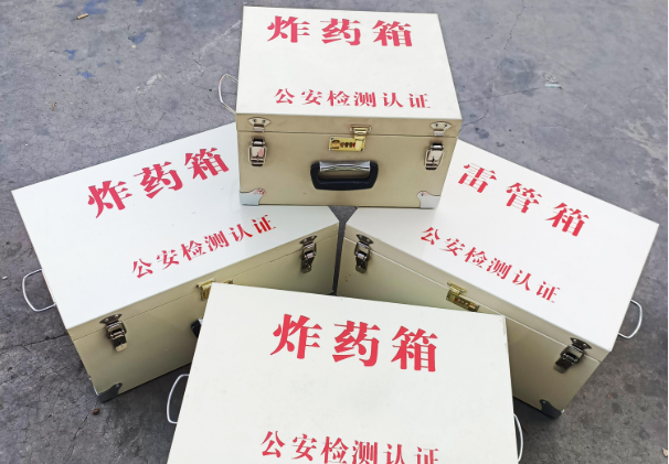 宁远雷管箱和炸药箱材质上有没有什么区别？