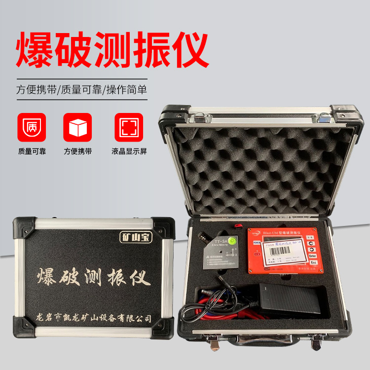 宁远爆破测振仪的工作原理是什么？