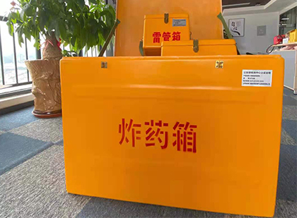 宁远炸药箱的意义