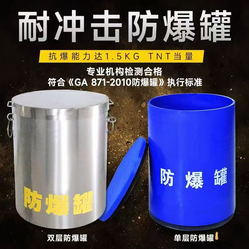 宁远耐冲击防爆罐的核心应用场景解析